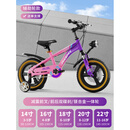 凤凰自行车;PHOENIX BICYCLE凤凰儿童自行车小学生男女孩3-6到8-10-12岁中大童登山车宝宝单车 升级款一体轮】X粉-98%免安装-双碟煞减震-辅轮款 紫色 20寸
