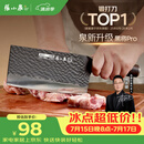 张小泉黑将pro不锈钢锤纹厨房家用刀具 切菜刀 兰颂斩切刀【京东限定】