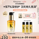 卡诗山茶花护发精油30ml修护滋养保湿柔顺亮泽防毛躁礼盒生日礼物