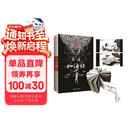 山海经（山海经绘本潮开山之作 朱墨传神版 版权输出 英文 韩文 俄文 泰文等 享誉全球）