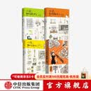 中信出版 小家越住越大系列 逯薇著 小家越住越大 新居住方式教科书 中信出版社图书 小家4册