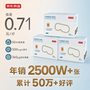 京东京造叶黄素蒸汽眼罩遮光50片升级堆料王 热敷蒸汽缓解眼疲劳睡眠护眼