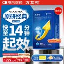 【原研药】万艾可 Viagra 枸橼酸西地那非片 100mg*12片/盒 男科用药 小蓝片 27年品质守护