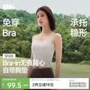 蕉下吊带背心女士带胸垫bra-in打底内搭可外穿轻薄无痕美背肩带SF615