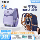 卡拉羊儿童书包小学生1-4-6年级超轻六维减负护脊男女背包双肩包