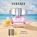 范思哲（VERSACE）丁禹兮同款粉耀晶钻女士香水50ml 生日礼物七夕情人节礼物送女友