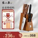 张小泉 华韵七件菜刀组合套装 家用菜刀切片刀斩砍骨刀小厨刀水果刀剪刀刀具全套