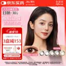 强生美瞳日抛妍妍棕色30片装350度彩色隐形眼镜自然职场【小鹿眼】