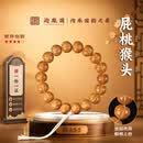 迎胤国猴头屁桃手串男款野生核桃高端精品雕刻爱心文玩手持佛珠盘玩15mm