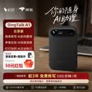 钉钉talk a1录音笔卡片旗舰版尊享版A1proAI分析智能会议记录生成纪要便携超长待机翻译降噪录音 云享版（暮夜黑）送3年1200分/月转写时长 官方标配