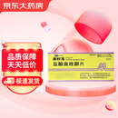 [美时玉] 盐酸曲唑酮片50mg*20片/盒