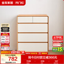 全友家居 原木奶油风斗柜卧室床尾柜客厅家用抽屉式收纳储物置物柜子