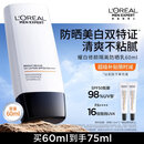 欧莱雅男士专用耀白防晒霜隔离乳SPF50美白淡斑防紫外线护肤品男生礼物
