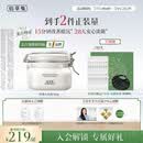 佰草集大白泥面膜500g新七白全身美白清洁涂抹泥膜淡斑提亮生日礼物