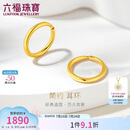 六福珠宝 黄金耳环圆环形足金耳圈耳饰生日礼物 计价G01G0009DS 约1.60克