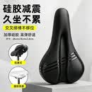 好汽仕自行车坐垫套座垫山地车坐垫套软加厚防痛公路车骑行装备软套减震