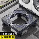 ProPre洗衣机底座 冰箱底座 加高移动架洗衣机防滑脚垫滚筒波轮防震防滑脚垫多品牌适用 不锈钢管【4脚固定款】耐用防蚀免安装