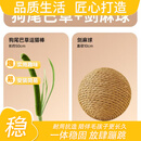 嬉皮狗同款狗尾巴草逗猫棒长杆耐咬猫玩具自嗨解闷手持猫咪玩具小猫 狗尾巴草逗猫棒+剑麻球