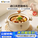 小熊（Bear）砂锅 白墩墩煲汤锅耐高温不开裂 3.2L通用沙锅 宽口炖锅陶瓷锅