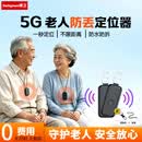 锋卫老人防走失定位器gps追踪器痴呆老年人防丢5g微型神器仪手环电话 5G定位版：防水防拆+SOS+待机50天