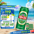青岛啤酒（TsingTao）经典拉格 浓郁麦香500ml*24罐 整箱装