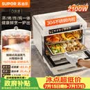 苏泊尔（SUPOR）家用蒸烤箱一体机电烤箱25L大容量多功能热风循环彩屏 空气炸锅烤箱OD25AZ803