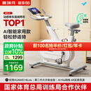 麦瑞克（MERACH）动感单车自发电家用智能调阻运动健身器材室内静音自行车 绝影ONE 健身优选-自发电-全智能调阻