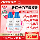 【原研好药】达力士 卡泊三醇搽剂 0.005%*30ml/盒 2盒装