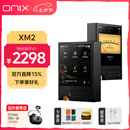 ONIX欧尼士  ONIX  Tocata XM2无损音乐HIFI播放器磁吸便携式纯音蓝牙MP3/MP4随身听 XM2+磁吸皮套（黑色/紫色/橙色/绿色 ）