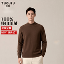 秃鹫鄂尔多斯产100%纯山羊绒中年男士秋冬季加厚保暖半高领打底衫毛衣 黑咖-高档正品 【礼盒装】 XL 十大奢侈品男装--175 /建议135一160斤