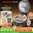 九阳（Joyoung）小精钢Pro 304不锈钢0涂层家用电饼铛36+8MM悬浮空间 上下可拆 1700W旋钮调温烙饼锅早餐机JK30-D2