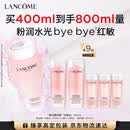 兰蔻大粉水400ml补水爽肤水保湿滋润护肤护肤品化妆品礼盒生日礼物