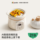 浦利顿（PLODON）婴幼儿专用辅食锅上蒸下煮 分月龄宝宝微压电炖锅bb煲汤煮粥焖饭