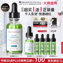 修丽可色修精华30ml 护肤品舒缓修红修护保湿生日礼物送女友