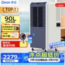 德业（Deye）除湿机/抽湿机 美芝压缩机 仓库地下室别墅工业大功率除湿器 90L/天 DY-890C