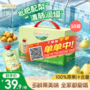 爷爷的农场枇杷梨汁100ml*10袋 儿童饮料饮品nfc宝宝果汁零食秋梨膏苹果汁