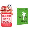 格列佛游记（书虫·牛津英语文学名著简写本 附扫码音频、习题答案、读后测评）全英文读物 浓缩英文原著精华，辅助中文注释