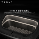 特斯拉（Tesla）官方 Model 3/Y 前备箱汽车氛围灯 电动车装饰 Model Y 前备箱氛围灯