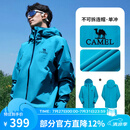 骆驼（CAMEL）雨神户外冲锋衣男女款硬壳单层登山服暴雨级防风防水时尚运动外套 潜水蓝，男女同款，A13CATR157A S