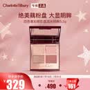 Charlotte Tilbury【露思同款】CT四色奢彩眼影盘明眸5.2g眼影 经典ee盘 生日礼物