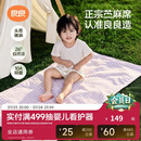 良良（liangliang）婴儿凉席苎麻a类母婴级可机洗新生儿宝宝幼儿园凉席专用午睡床垫 【持久凉】天丝苎麻-格野粉 120*65cm