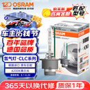 欧司朗（OSRAM）汽车氙气大灯疝气灯泡CLC D4S【4200K 35W】德国进口 单支装