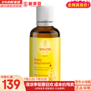 维蕾德（WELEDA）婴幼小儿腹泻腹痛胀胃部不适按摩油有机 1瓶装 婴儿腹部按摩油 1瓶装