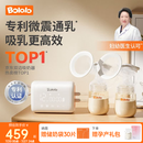 波咯咯（bololo）电动吸奶器双边无痛全自动吸乳微震通乳大吸力挤奶拔奶器 【经典入门】微震V10吸奶器-微震通乳/舒适吸净