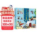 漫画版 孩子读得懂的三十六计故事 中华经典名著--小麒麟童书 寒暑假作业 一升二暑假衔接 小升初暑假衔接 小学生国学推荐 精装大开本 