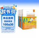 大家的日语初级1、2套装 学生用书+学习辅导（第二版 套装共4册 附MP3光盘2张）
