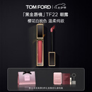 TOM FORD黑金唇镜TF22朝露樱花白桃 TF唇釉唇蜜 唇膏化妆品生日礼物女
