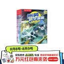 【新书上市】米吴科学漫画书最新第十辑全套37-40册漫画书小学生6-8-12岁一二年纪课外书籍绘本奇妙万象篇正版物化生地科学启蒙书儿童读物 省钱卡