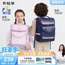 卡拉羊书包小学生书包1-3-6年级儿童减负护脊防下坠背包男女生双肩包