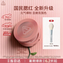 3ce单色腮红温婉粉色MONOPINK裸粉色修容定妆送女友生日礼物七夕